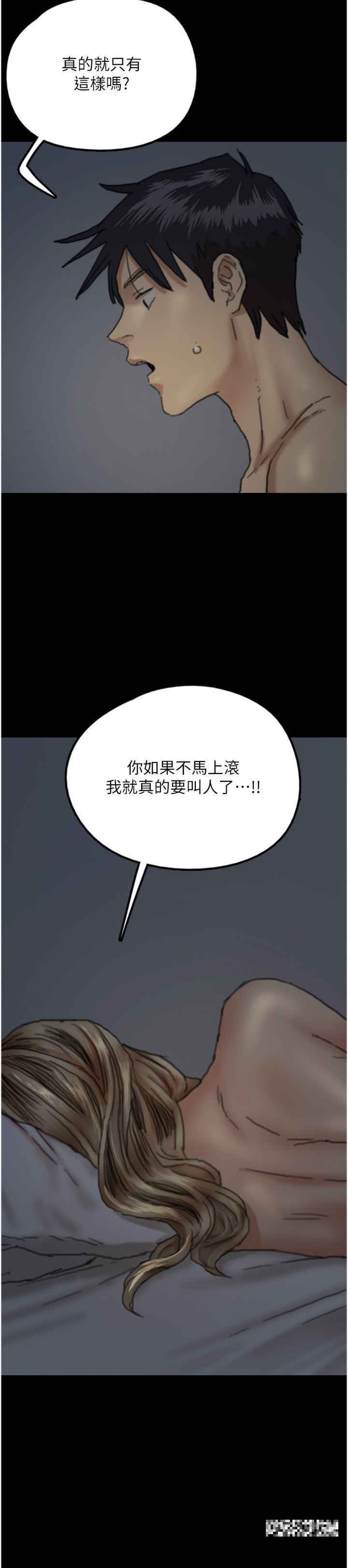 《養父的女兒們》在线观看 第9话-在水底下不安分的手 漫画图片24