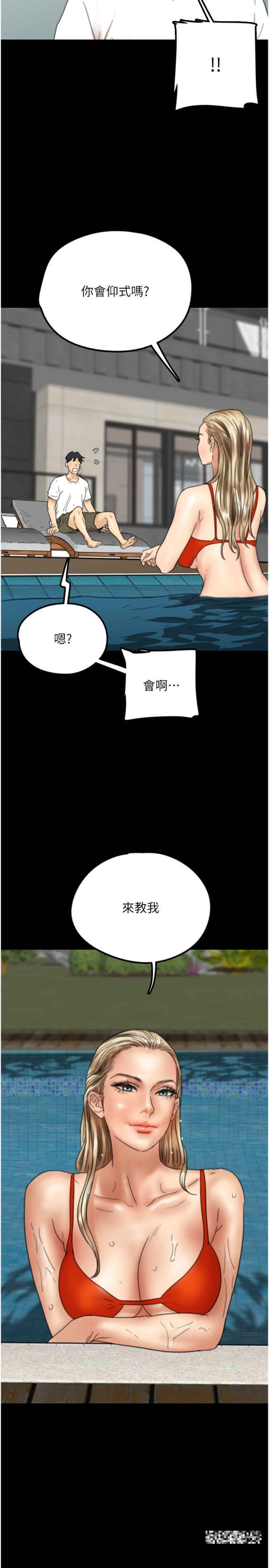 《養父的女兒們》在线观看 第9话-在水底下不安分的手 漫画图片58