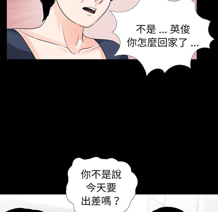 《傳宗接代好困難》在线观看 第9话 漫画图片30