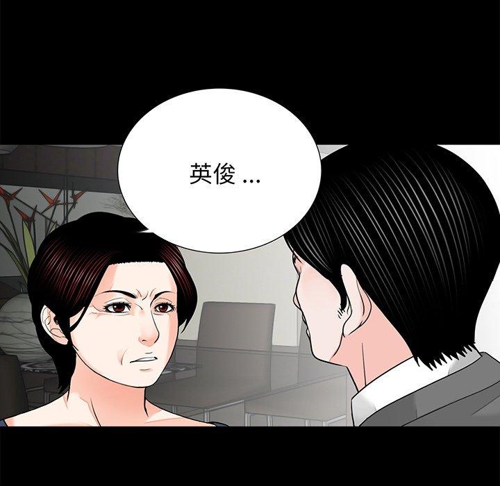 《傳宗接代好困難》在线观看 第9话 漫画图片34