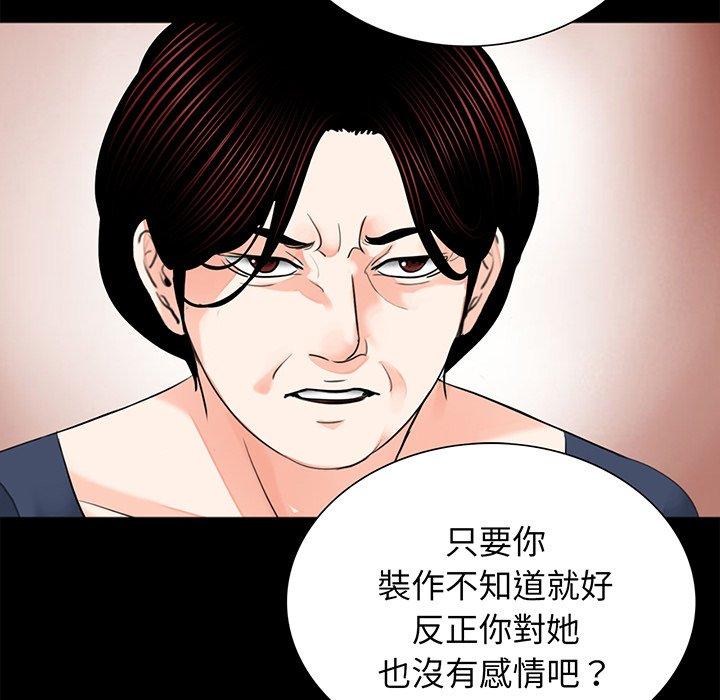 《傳宗接代好困難》在线观看 第9话 漫画图片99