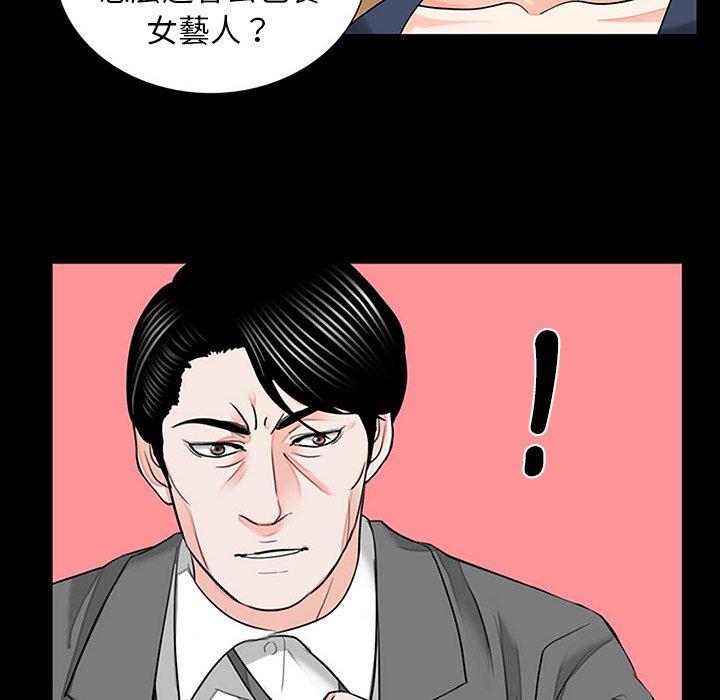 《傳宗接代好困難》在线观看 第10话 漫画图片6