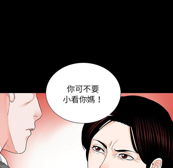 《傳宗接代好困難》在线观看 第10话 漫画图片9