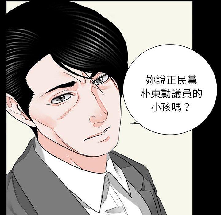 《傳宗接代好困難》在线观看 第10话 漫画图片14