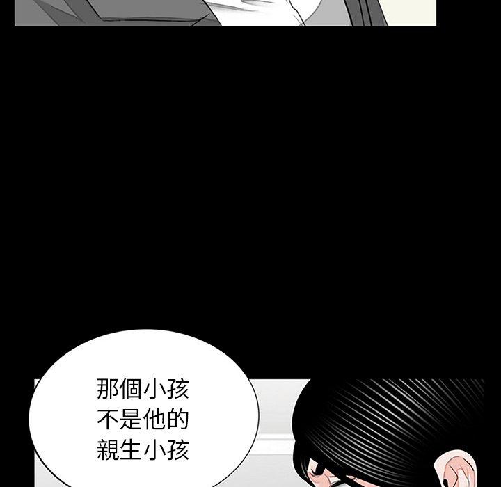 《傳宗接代好困難》在线观看 第10话 漫画图片15