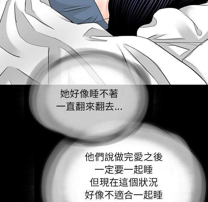 《傳宗接代好困難》在线观看 第10话 漫画图片33