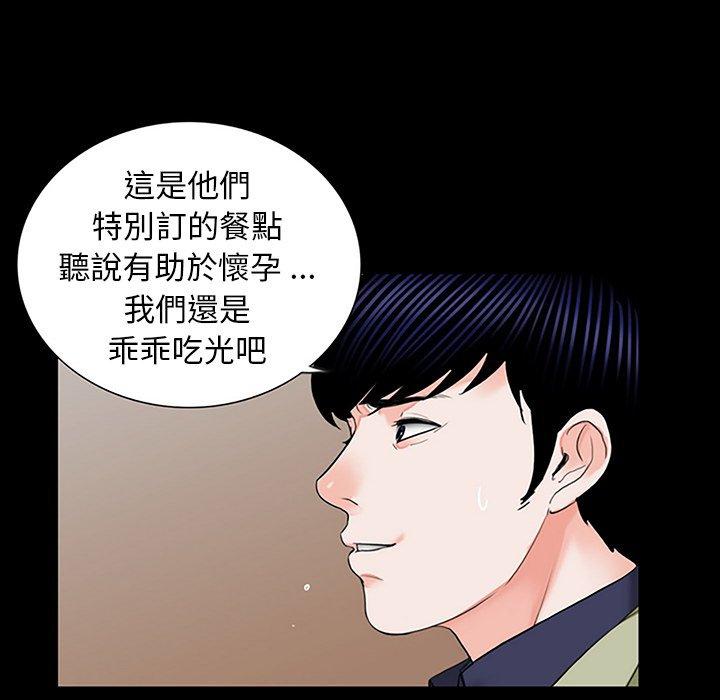 《傳宗接代好困難》在线观看 第10话 漫画图片83