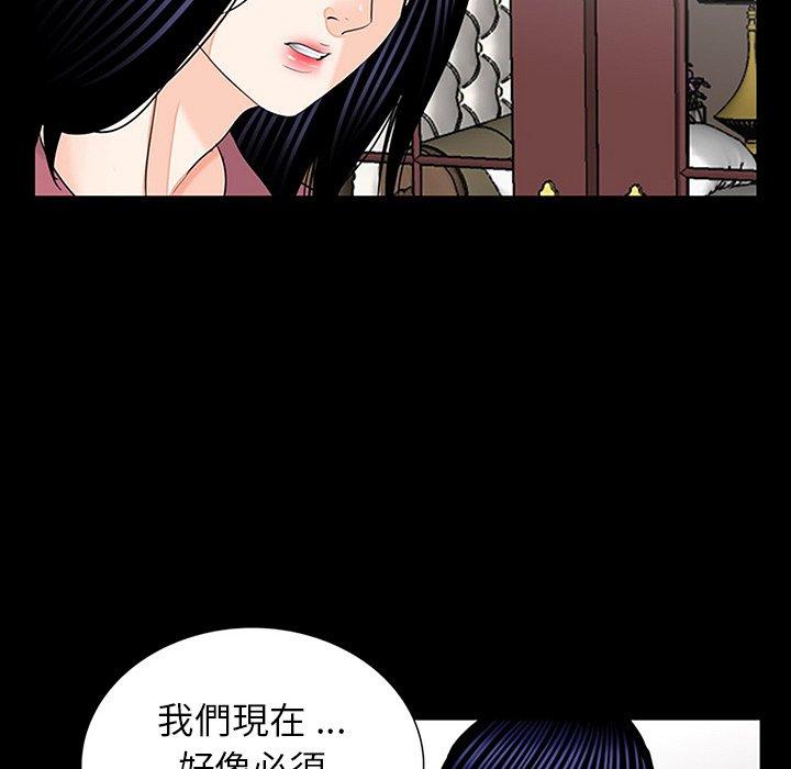 《傳宗接代好困難》在线观看 第10话 漫画图片107