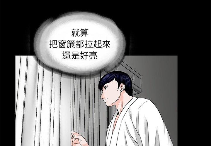 《傳宗接代好困難》在线观看 第11话 漫画图片3