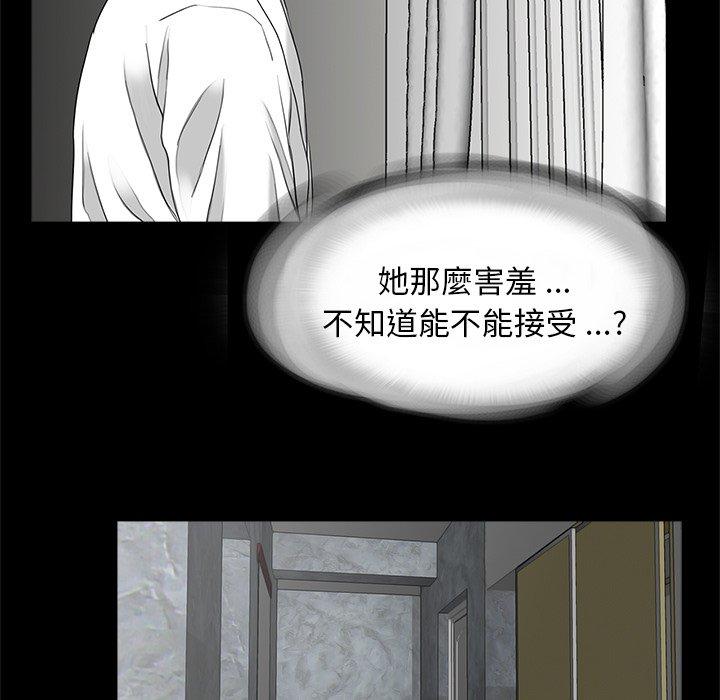 《傳宗接代好困難》在线观看 第11话 漫画图片7