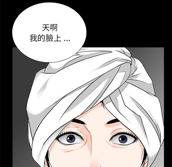 《傳宗接代好困難》在线观看 第11话 漫画图片9