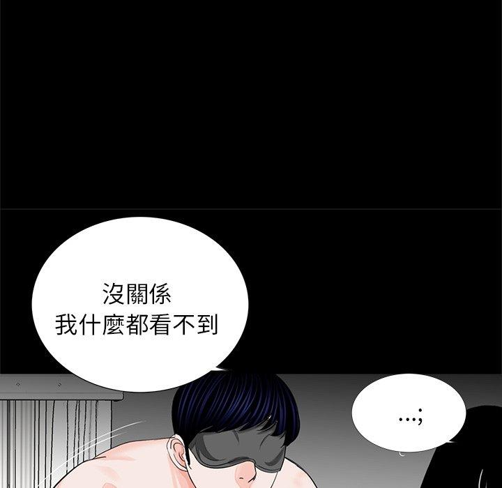 《傳宗接代好困難》在线观看 第11话 漫画图片36