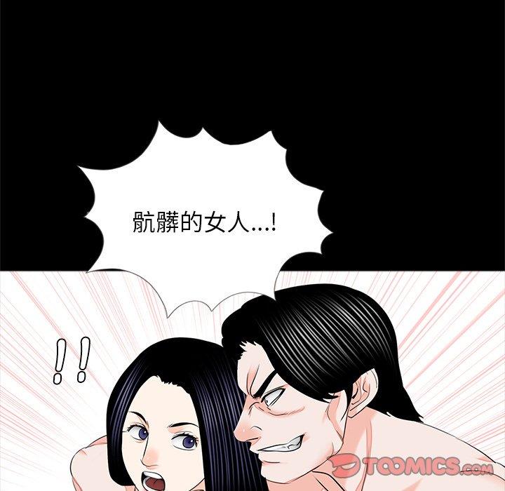 《傳宗接代好困難》在线观看 第11话 漫画图片98