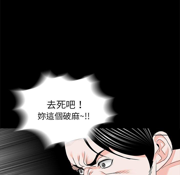 《傳宗接代好困難》在线观看 第11话 漫画图片100