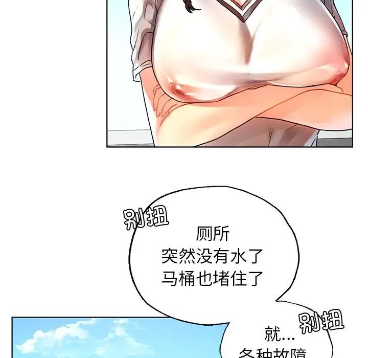 《都市男女》在线观看 第13话 漫画图片124