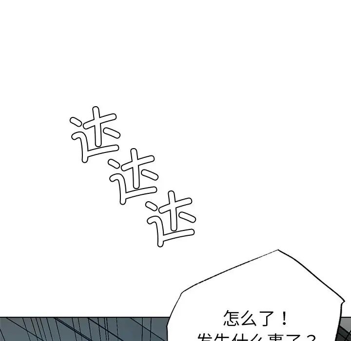 《都市男女》在线观看 第13话 漫画图片138