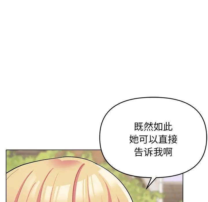 《大學生活就從社團開始》在线观看 第63话 漫画图片15