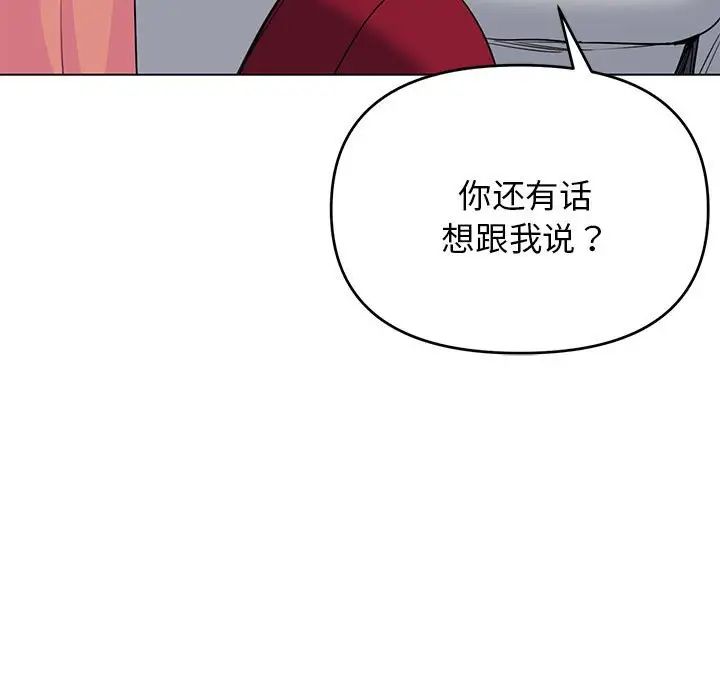 《大學生活就從社團開始》在线观看 第63话 漫画图片70