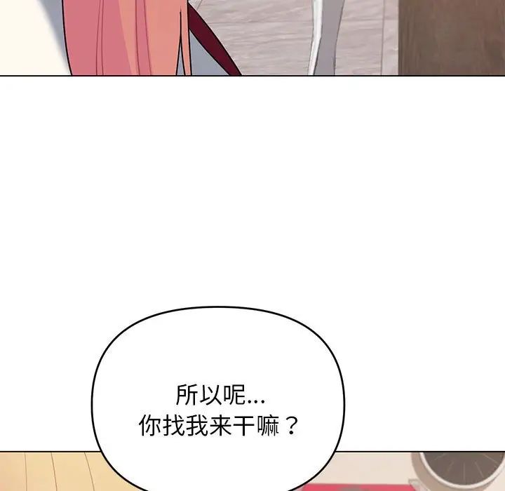 《大學生活就從社團開始》在线观看 第63话 漫画图片68