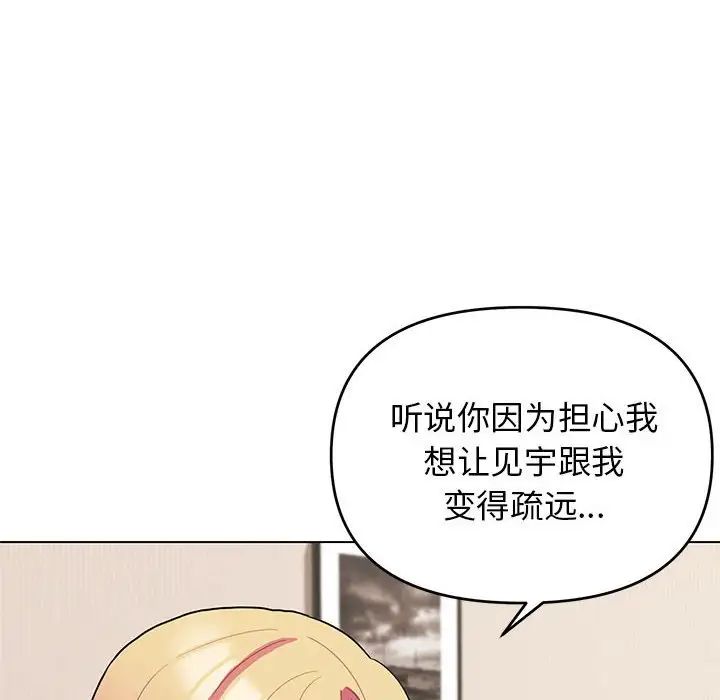 《大學生活就從社團開始》在线观看 第63话 漫画图片76