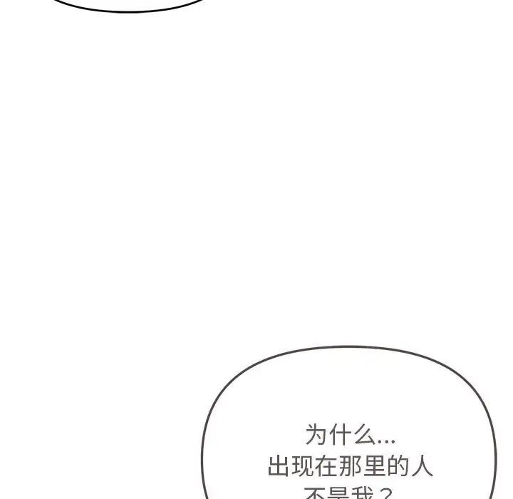 《大學生活就從社團開始》在线观看 第63话 漫画图片100