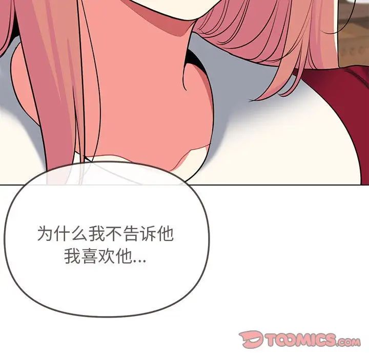 《大學生活就從社團開始》在线观看 第63话 漫画图片102