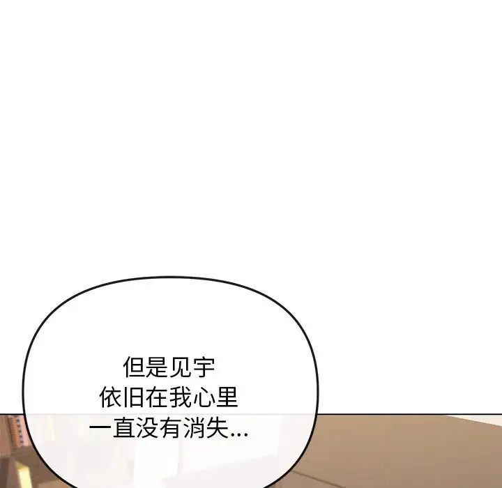 《大學生活就從社團開始》在线观看 第63话 漫画图片110