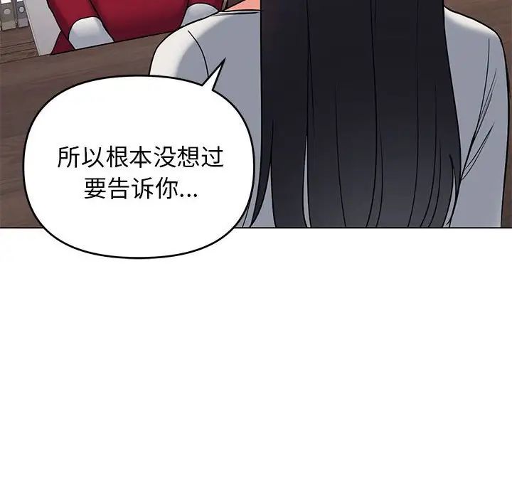 《大學生活就從社團開始》在线观看 第63话 漫画图片127