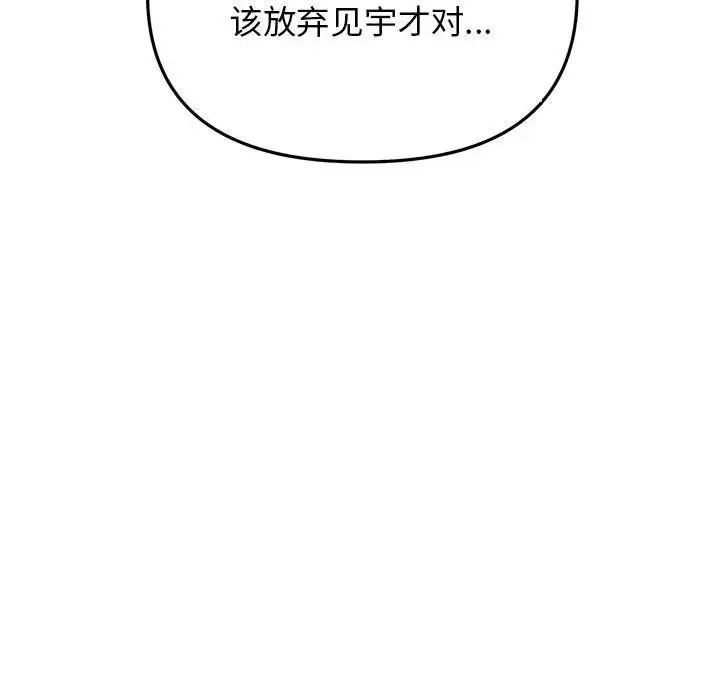 《大學生活就從社團開始》在线观看 第63话 漫画图片136