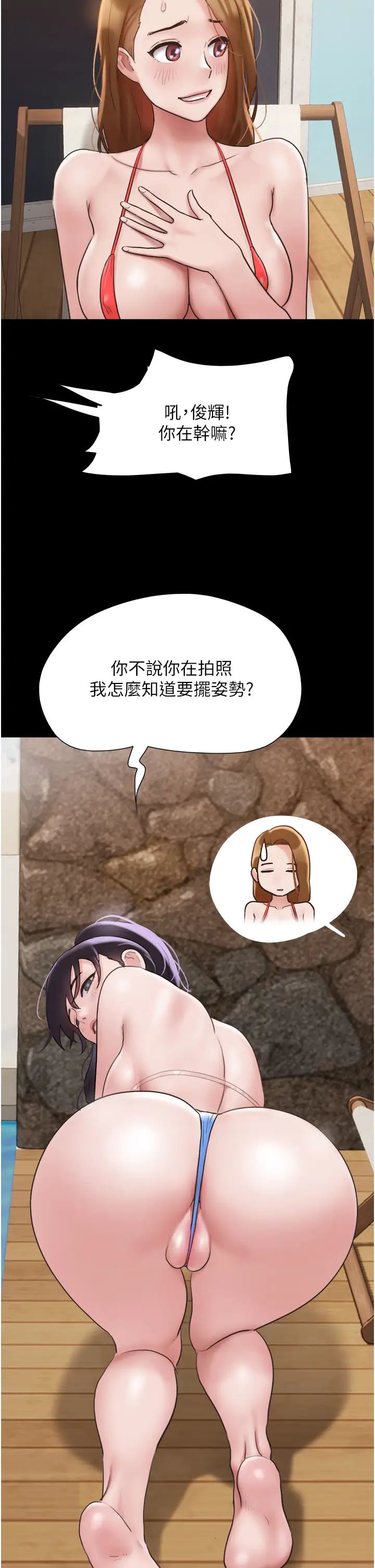 《我的兵變女友》在线观看 第40话-在室外泳池大胆激战 漫画图片9