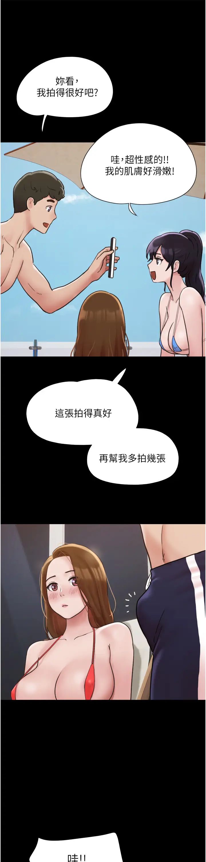 《我的兵變女友》在线观看 第40话-在室外泳池大胆激战 漫画图片11