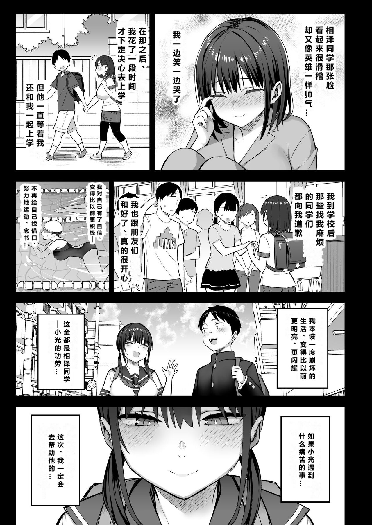 全集 《[ゐちぼっち 一宮夕羽 ] ずっと好きだった巨乳幼馴染が不良達に弄ばれた七日間 中 [中国翻訳] [dl版]》無遮擋版免費在線