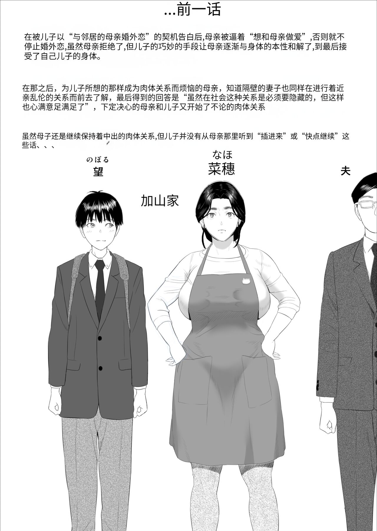 全集 - 《【xixi汉化】[灰同 (灰司)] 仆がお母さんとこんなことになっちゃう话 7 禁欲编 [中国翻訳]》未删减版全集免費在线阅读 