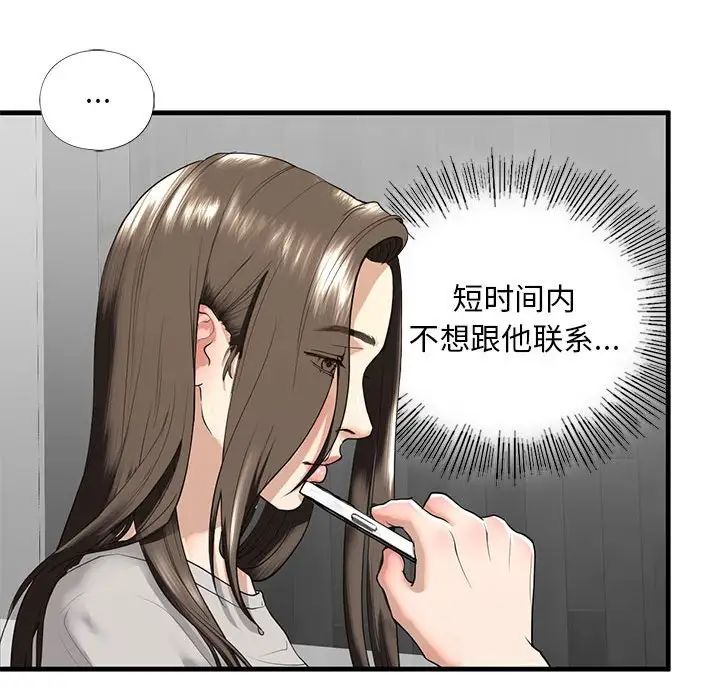 第13話 《我的继姐》無遮擋版免費在線閱讀 韓漫基地