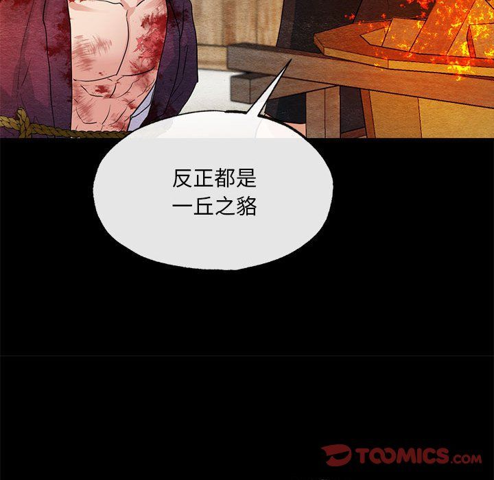 《狂眼》漫画 第33話