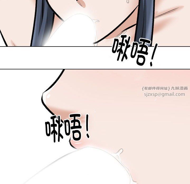 《同事换换爱》漫画 第186話