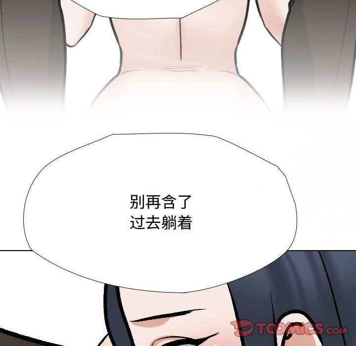 《同事换换爱》漫画 第186話