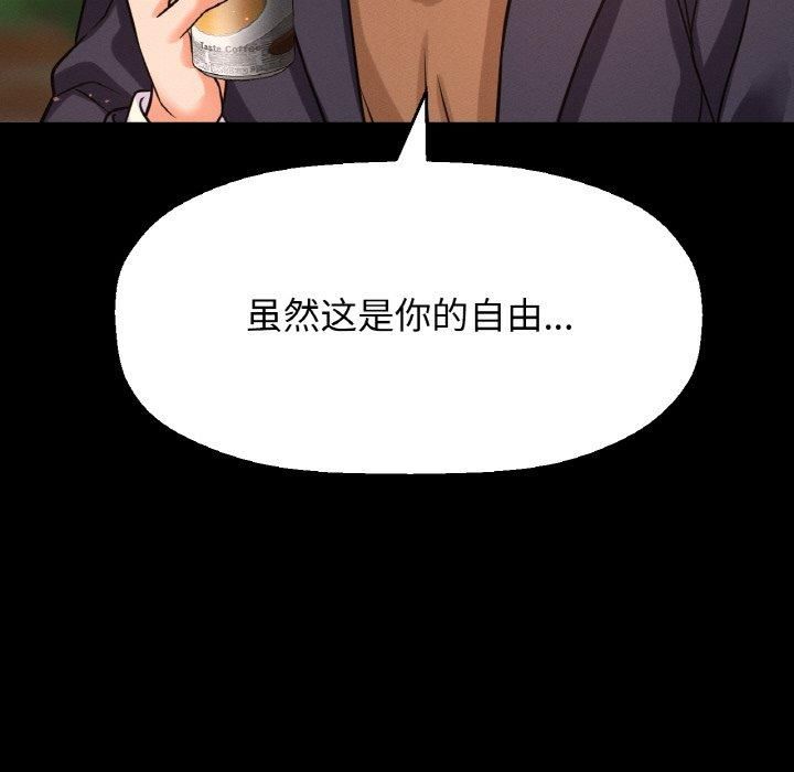我的女王第44話