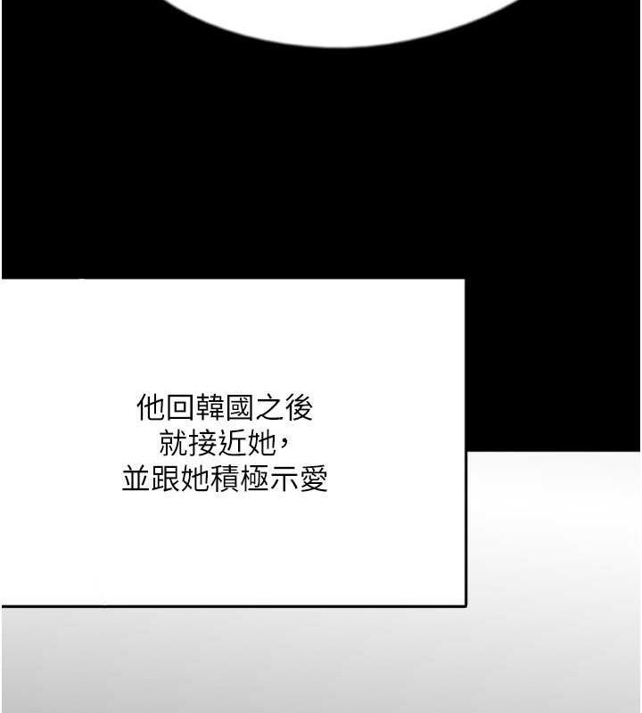 养父的女儿们第57話-當年的真相