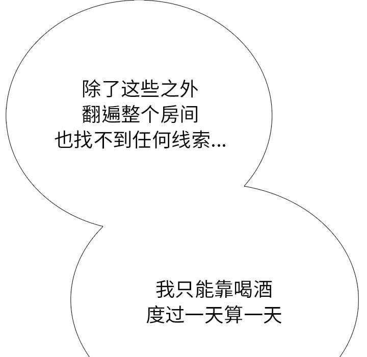 走不出的房间:第二季第10話