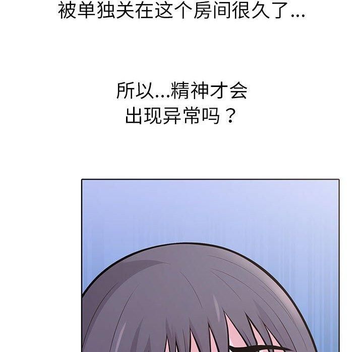 走不出的房间:第二季第10話