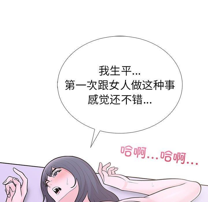 走不出的房间:第二季第10話