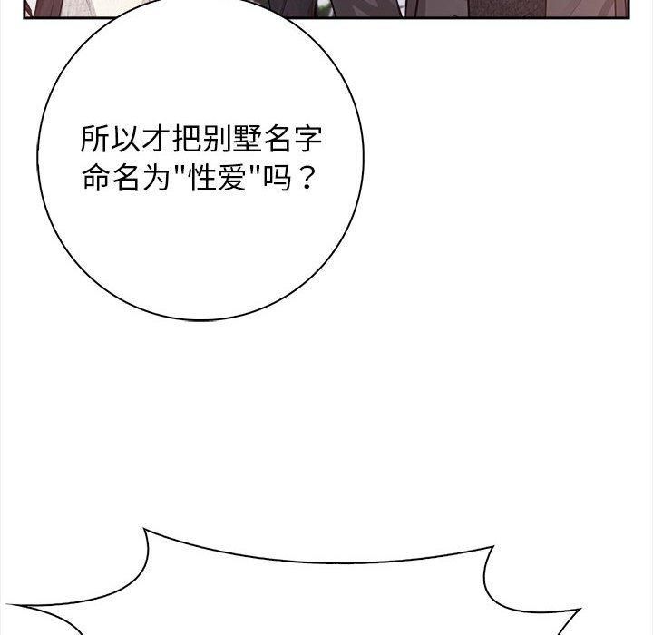 星爱别墅 - 第1話38.jpg,星爱别墅 - 第1話38,星爱别墅 - 第1話