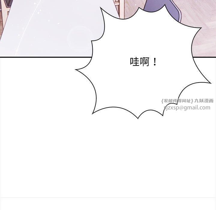 星爱别墅 - 第1話47.jpg,星爱别墅 - 第1話47,星爱别墅 - 第1話