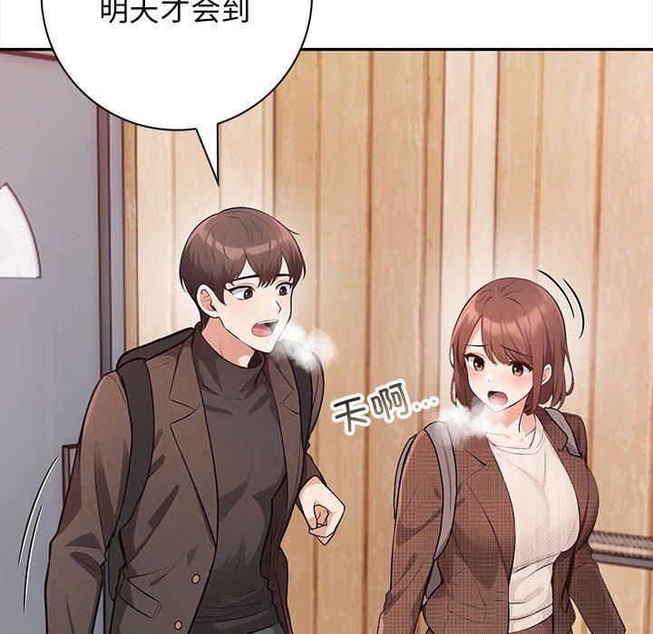 星爱别墅 - 第1話49.jpg,星爱别墅 - 第1話49,星爱别墅 - 第1話