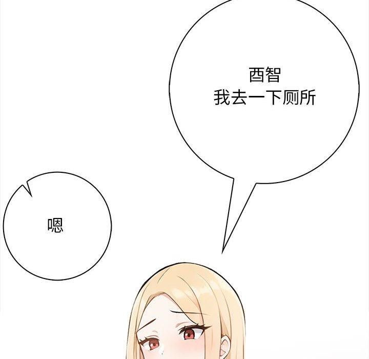 星爱别墅 - 第1話63.jpg,星爱别墅 - 第1話63,星爱别墅 - 第1話