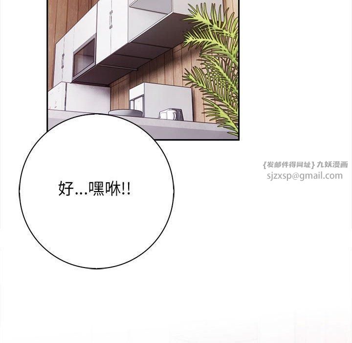 星爱别墅 - 第1話127.jpg,星爱别墅 - 第1話127,星爱别墅 - 第1話