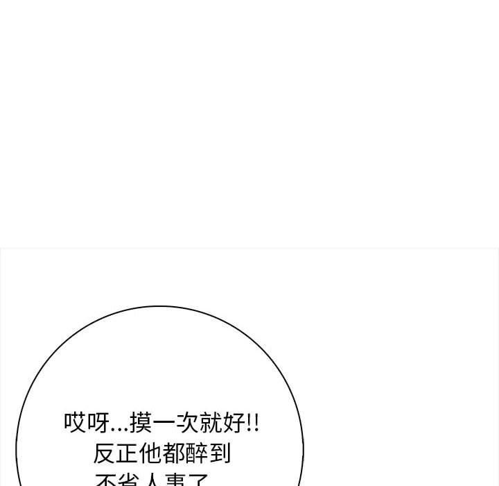 星爱别墅 - 第1話149.jpg,星爱别墅 - 第1話149,星爱别墅 - 第1話