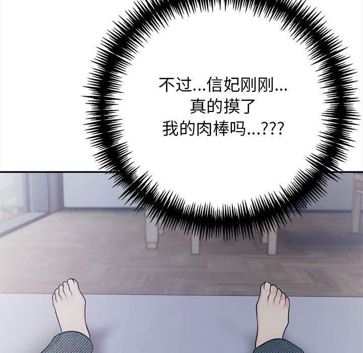 星爱别墅第2话