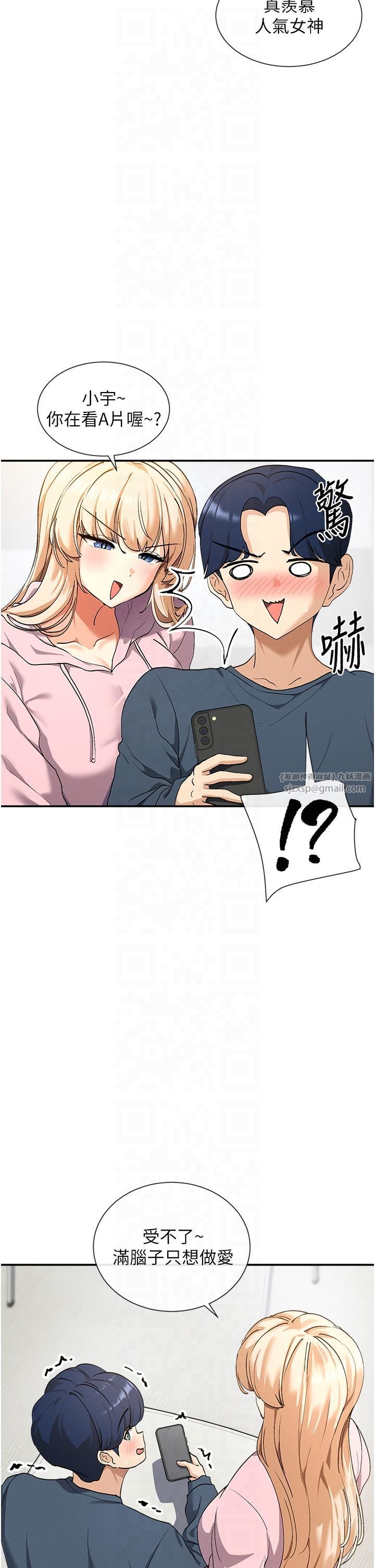 女神都在看這些? - 第1話-馴養人氣女神18.jpg,女神都在看這些? - 第1話-馴養人氣女神18,女神都在看這些? - 第1話-馴養人氣女神